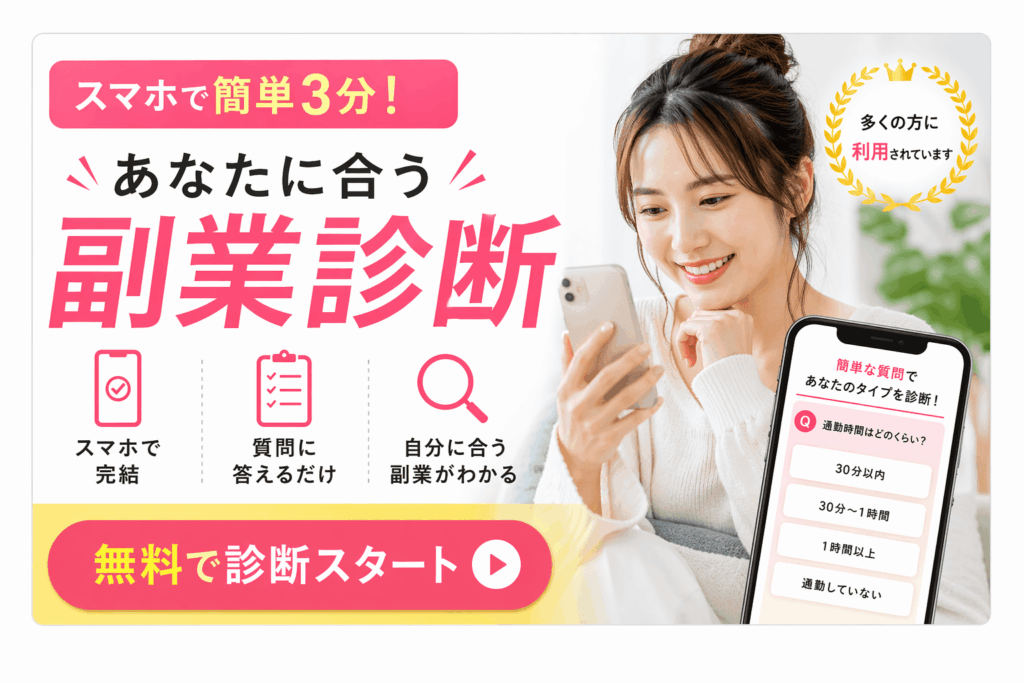 かんたんスタイル診断チェック